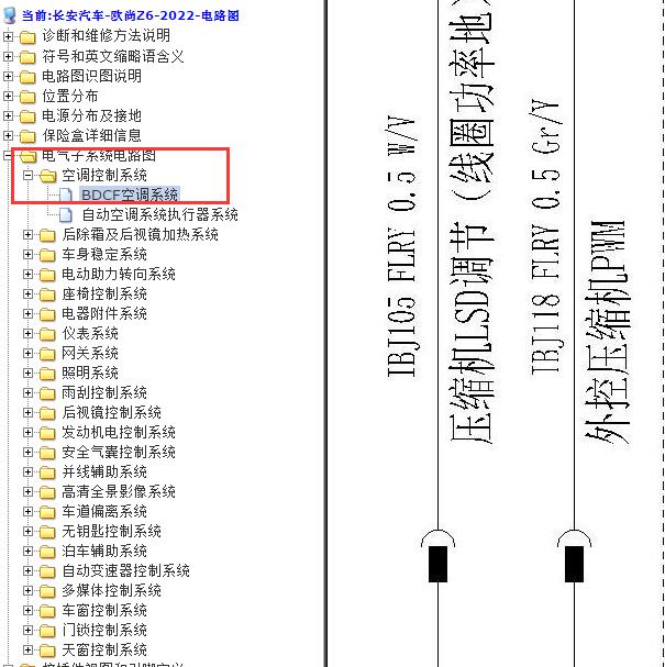 2022年长安欧尚Z6空调压缩机电路图