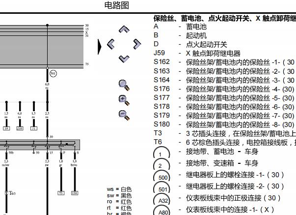 2010年大众甲壳虫保险丝系继电器和车身电脑电路图安装位置