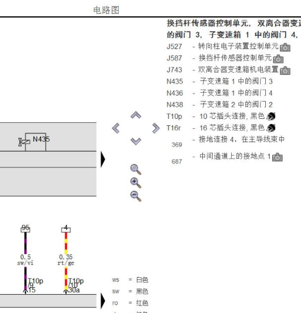 2019年大众途岳变速箱换挡电路图