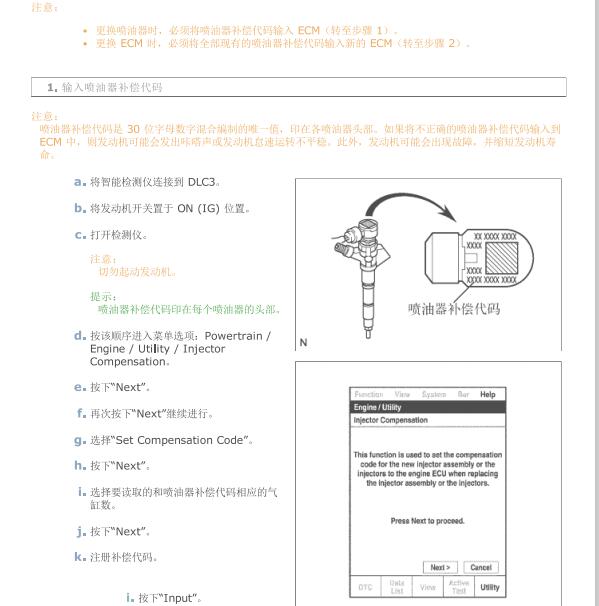 雷克萨斯IS300发动机 注册和初始化