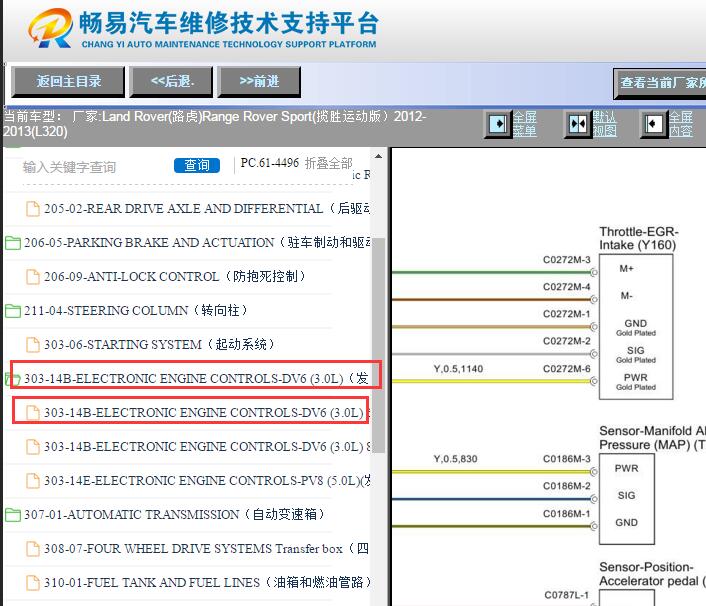 2012-2013年路虎揽胜运动版发动机节气门传感器电路图