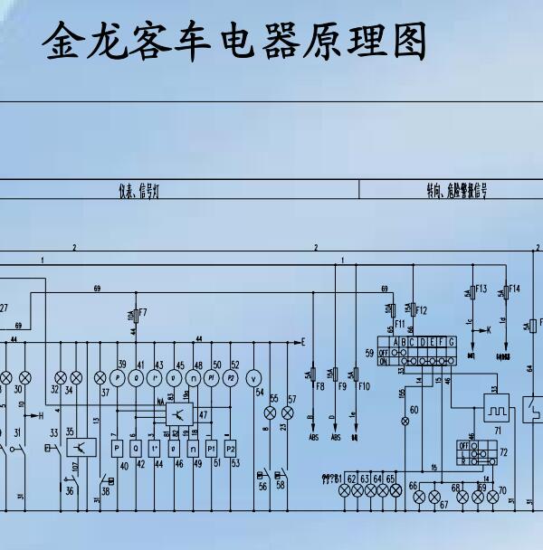 金龙客车全车电路图