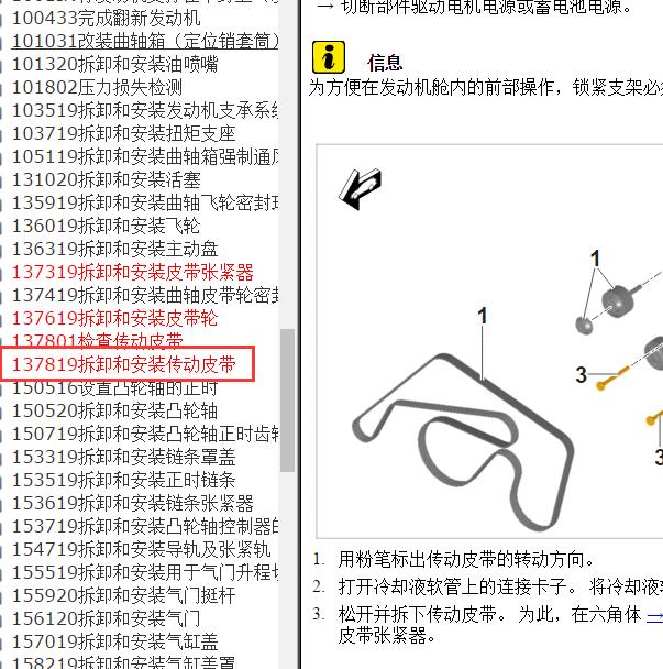 2017年保时捷Macan 发电机皮带资料.