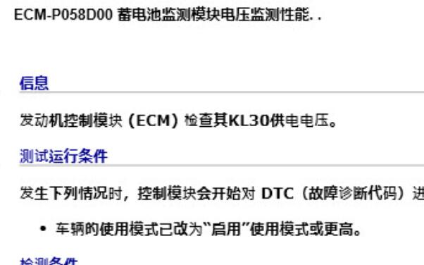 2023年沃尔沃XC60 P058D00故障码和低压燃油压力传感器、蓄电池电流传感器电路图