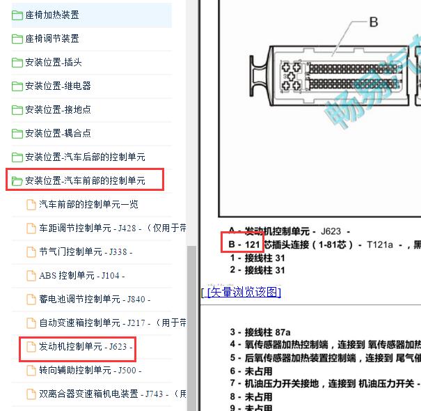 2020年大众朗逸发动机针脚定义