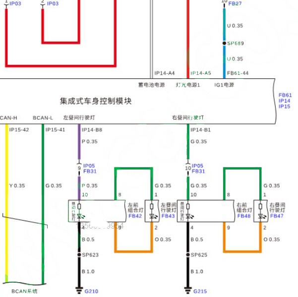 2023年广汽埃安YPLUS日间行车灯电路图