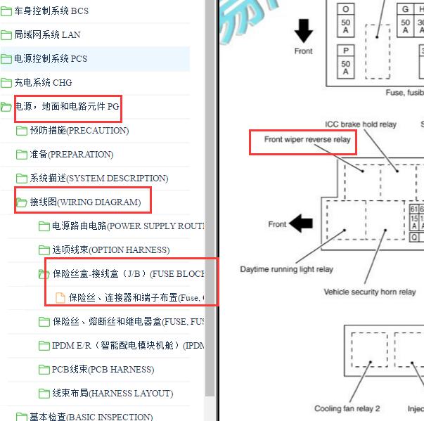2013-2015年英菲尼迪Q70雨刮继电器位置