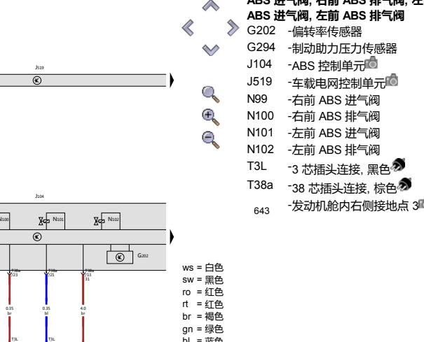 2019年大众朗逸ABS电路图资料