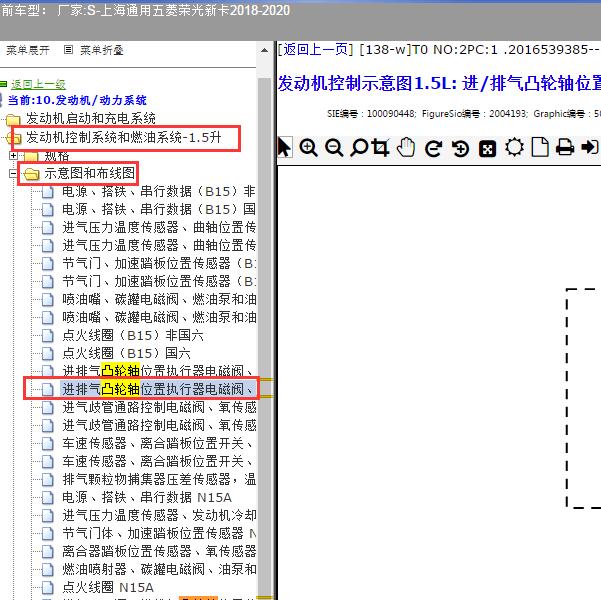 2020年上海通用五菱-荣光新卡 发动机电路图