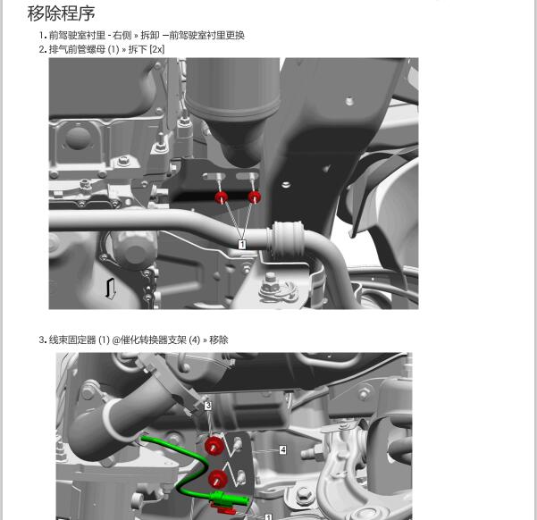 2022年雪佛兰萨博班发动机进气与排气维修手册