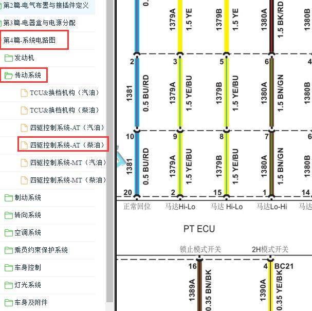 2020-2021年域虎9四驱电路图.