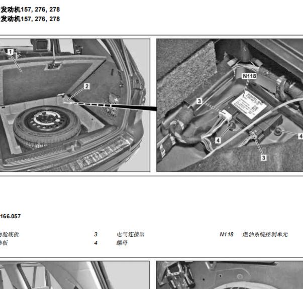 2012年奔驰ML350油泵模块位置