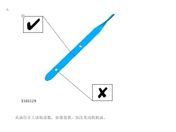 2013年路虎揽胜极光发动机机油液位资料
