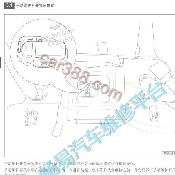 2019年传祺GS4 断电开关位置.