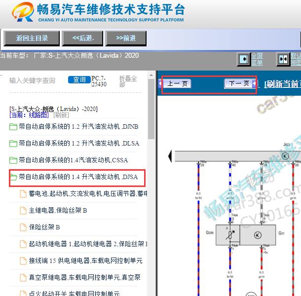 2020年大众朗逸发动机电路图