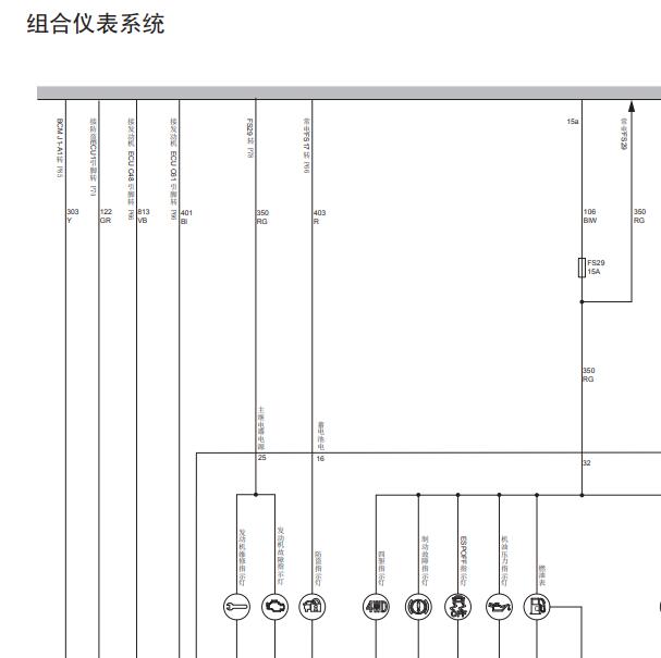 2012年长城哈弗H5仪表电路图