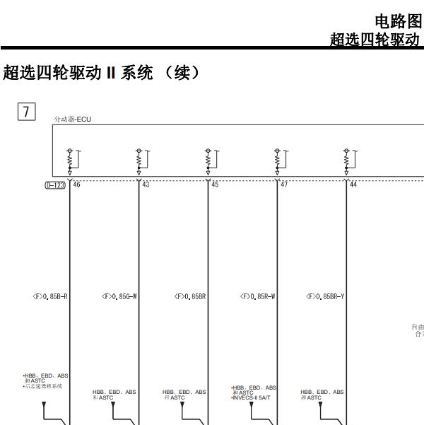 三菱帕杰罗 四驱电路图