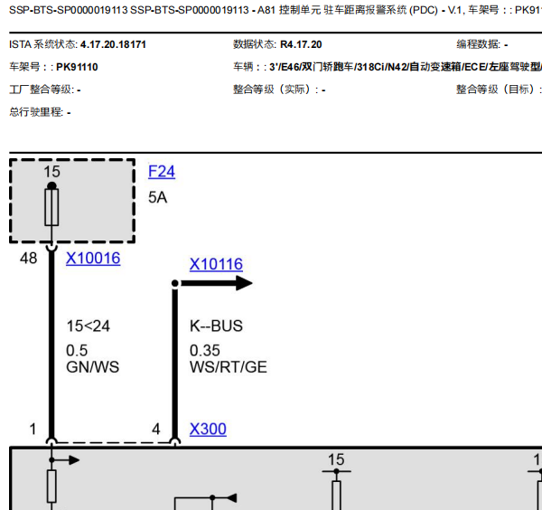 2003年宝马318Ci PDC电路图