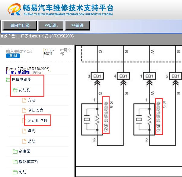 2006年雷克萨斯RX350爆震传感器电路图