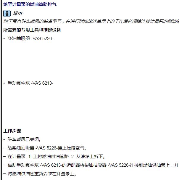 2019年奥迪S3 CWG发动机燃油箱排气资料