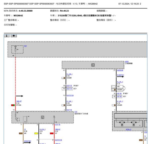 2020年宝马320Li后视镜电路图