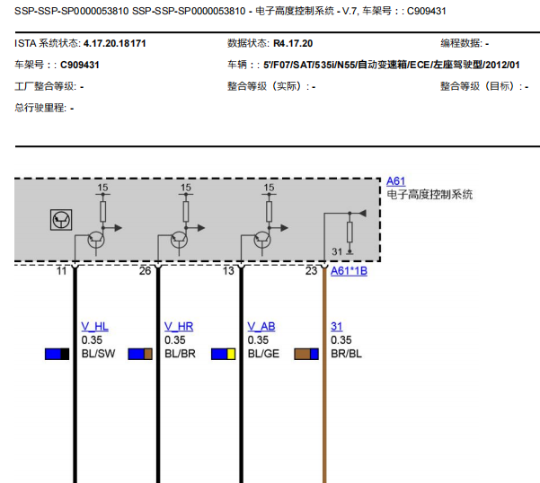 2011年宝马535i 车身高度电子调节电路图