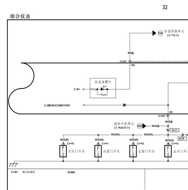 2011年海马丘比特仪表电路图