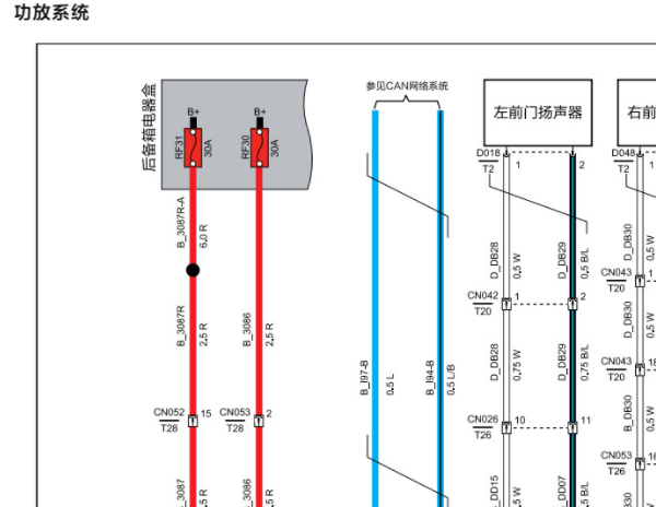 2024年哪吒S娱乐音响电路图和针脚资料