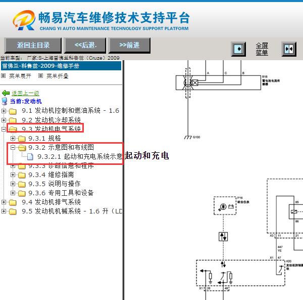 2009年雪佛兰科鲁兹启动电路图