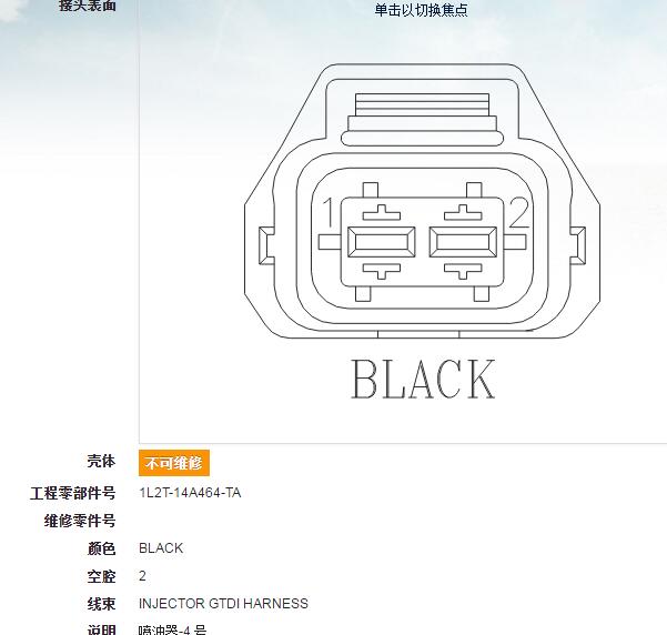 2016年路虎发现神行喷油嘴针脚定义