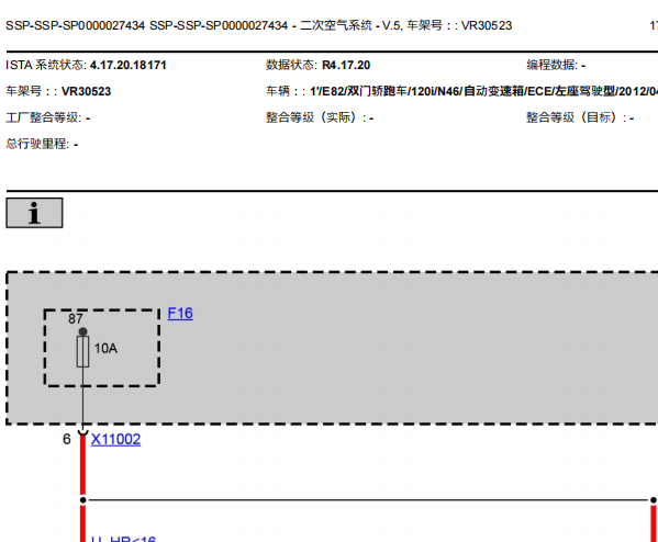2012年宝马120i发动机电路图