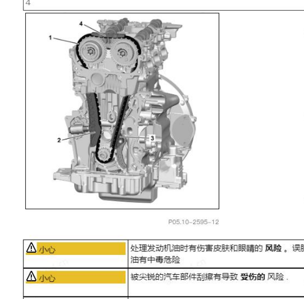 2021年奔驰C200L 发动机正时和活塞环维修手册