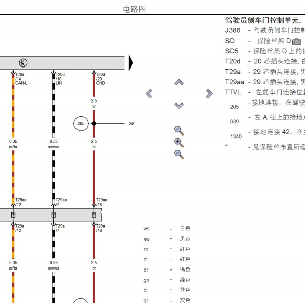 2022年奥迪A7L左侧车门电路图
