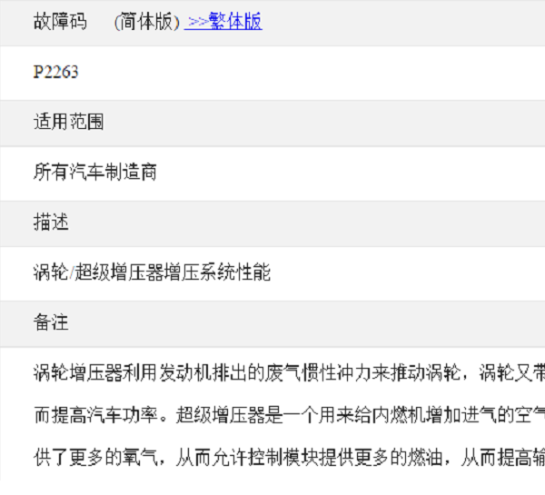 2016年奔驰凌特发动机涡轮增压维修手册