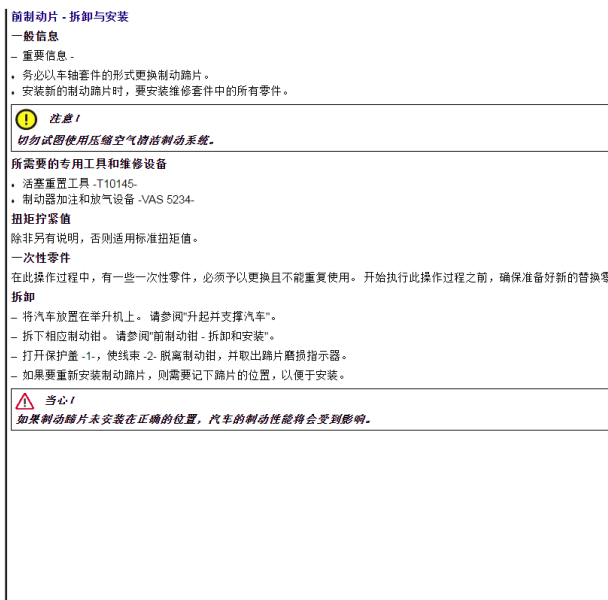 2021年宾利添越刹车片拆装