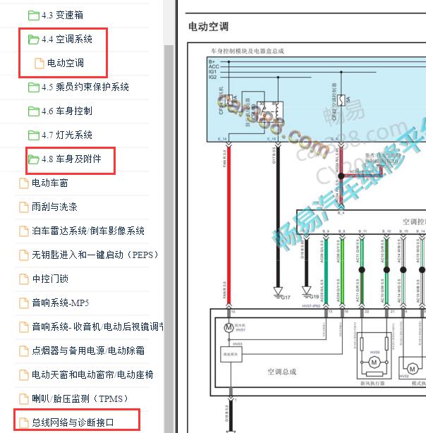 2019-2020年野马博骏空调通讯模块电路图