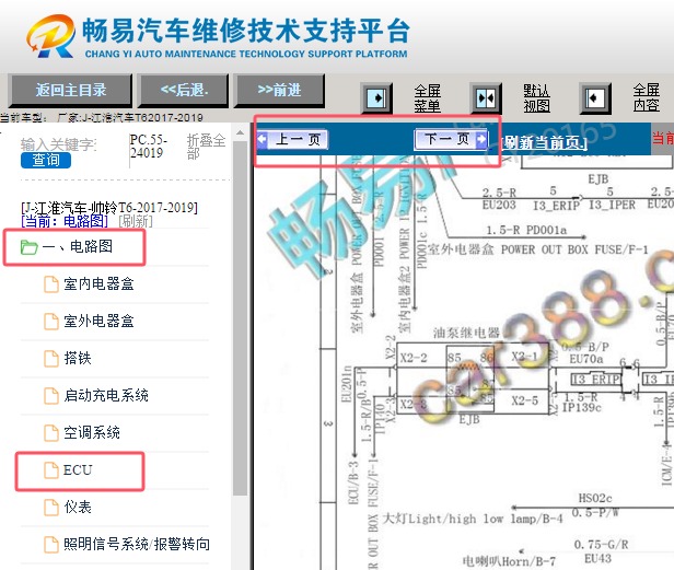 2017-2019年江淮帅铃T6发动机电路图资料