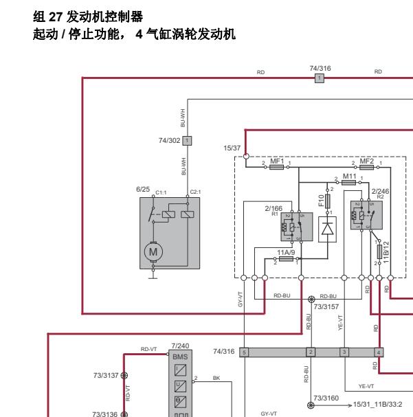 2015年沃尔沃XC90启动电路图