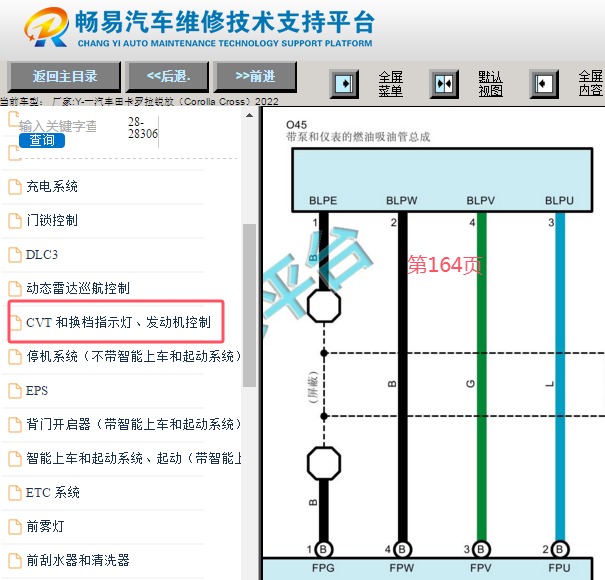 2022年丰田卡罗拉锐放燃油泵电路图资料