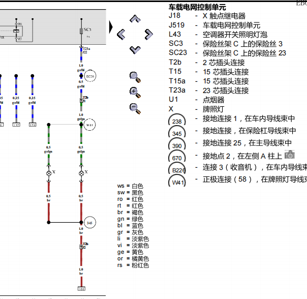 2012年大众捷达BCM和仪表电路图