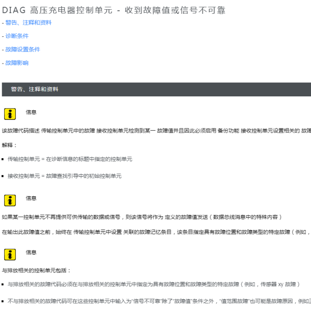 2017年保时捷卡宴C120AF故障码资料