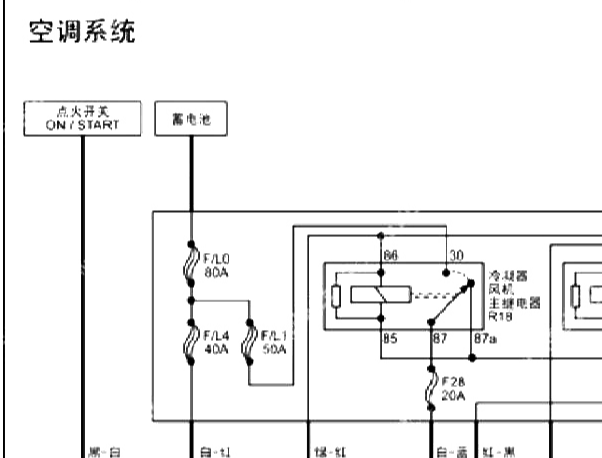 2018年福田欧马可S3空调电路图