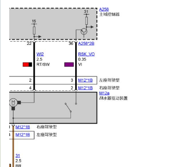 2020年宝马320li 雨刮电路图和维修手册