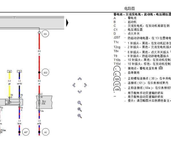 2009年大众帕萨特领驭启动电路图