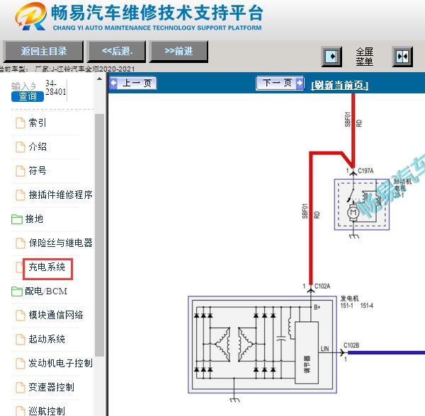 2020-2021年江铃全顺充电电路图