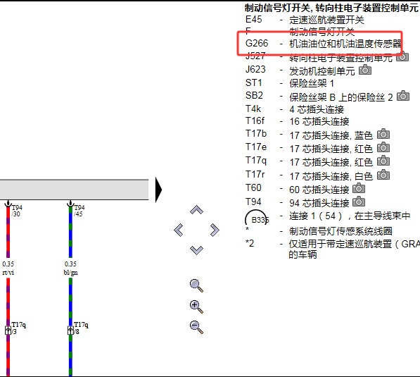2010年奥迪A5机油油位传感器电路图