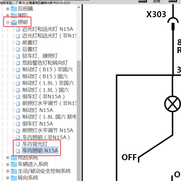 2020年五菱-荣光新卡 小灯电路图