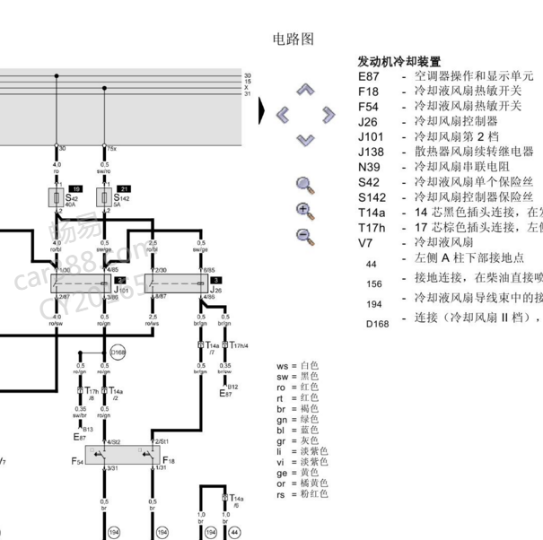 2003-2005年奥迪A6 BAU柴油发动机散热风扇电路图