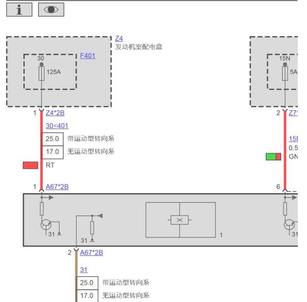 2017年宝马320Li 助力转向电路图