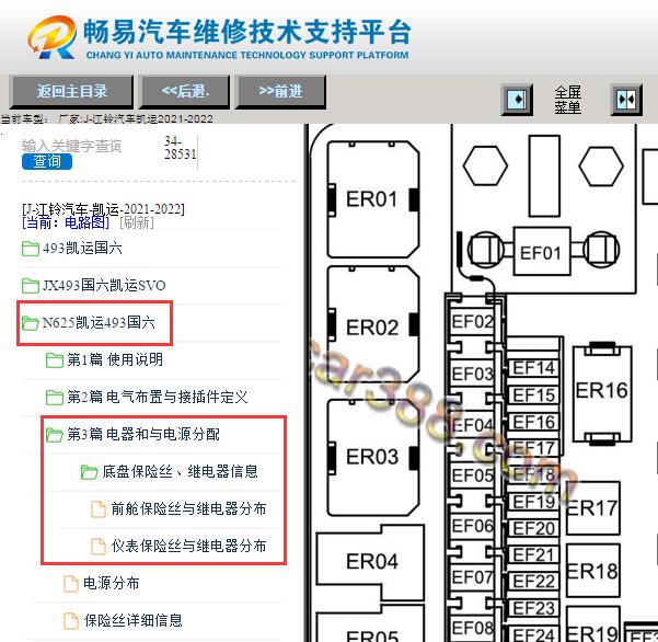2022年江铃凯运保险说明资料